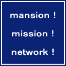AjXlbgz[؃y[WFmansion!mission!network!